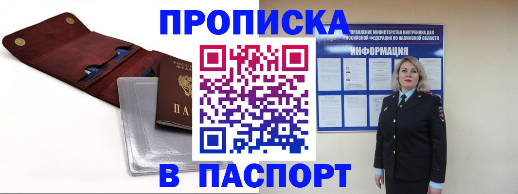 временная прописка в Елабуге