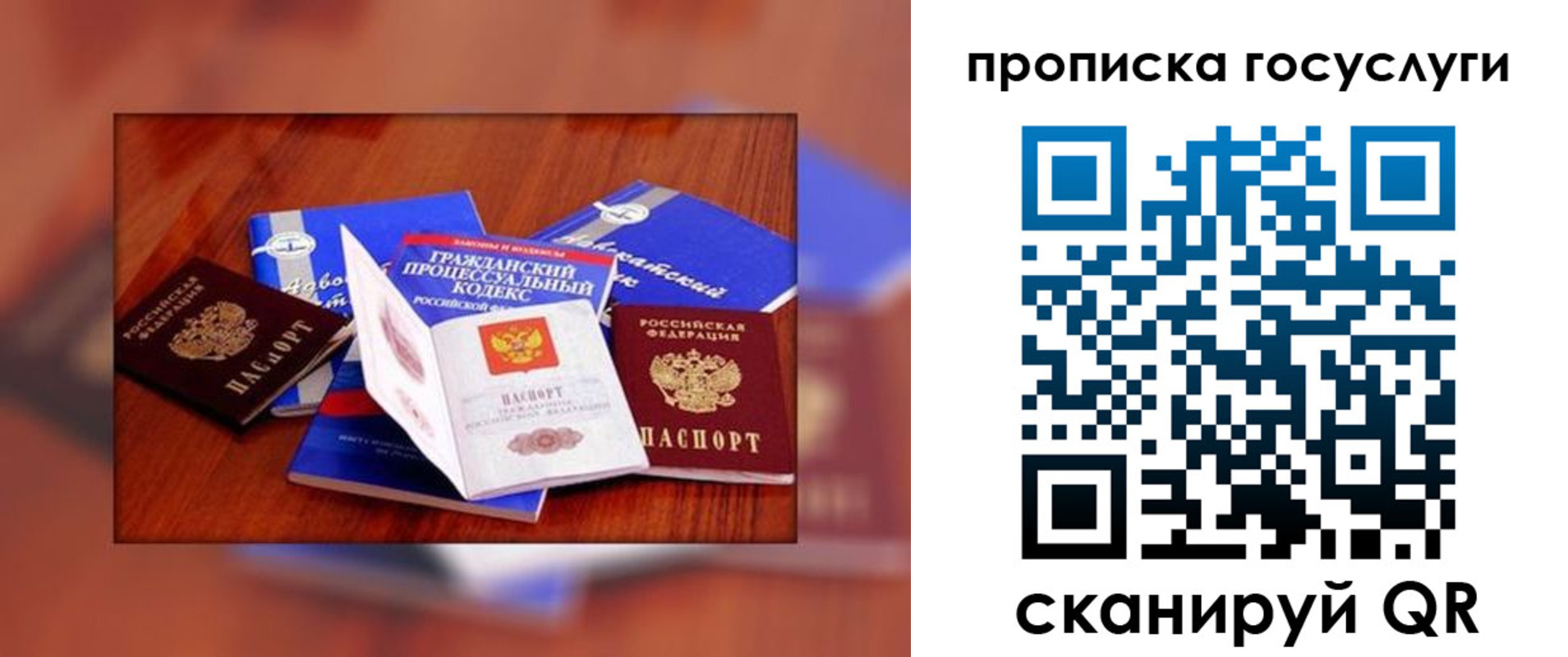 временная регистрация купить в Елабуге