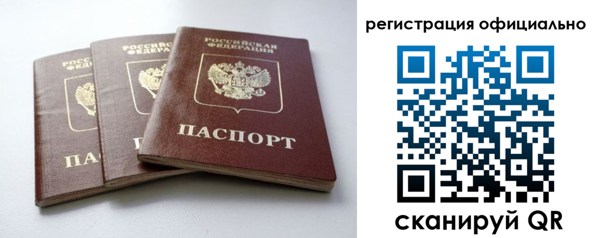 прописка паспорт в Елабуге