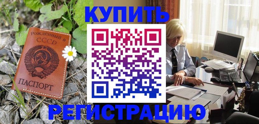 временная регистрация поиск в Елабуге