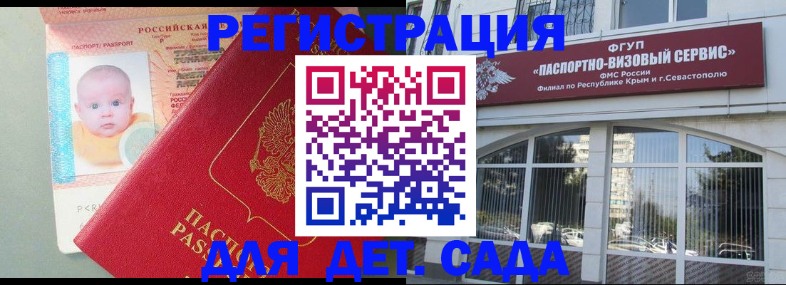 временная регистрация купить в Елабуге