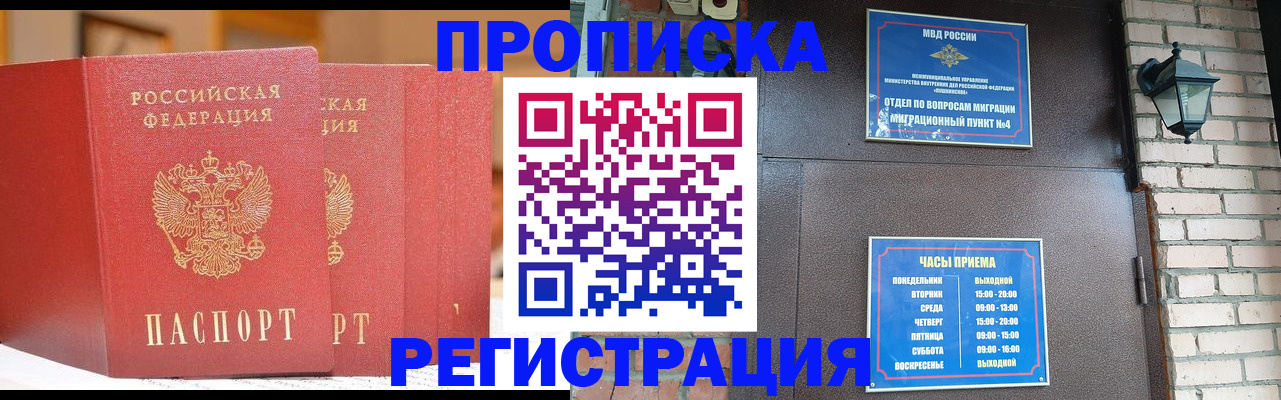 временная регистрация для всех в Елабуге