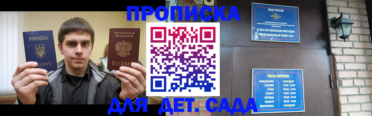 прописка в Елабуге