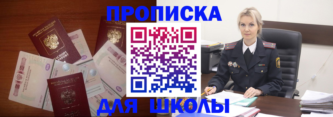временная регистрация купить в Елабуге