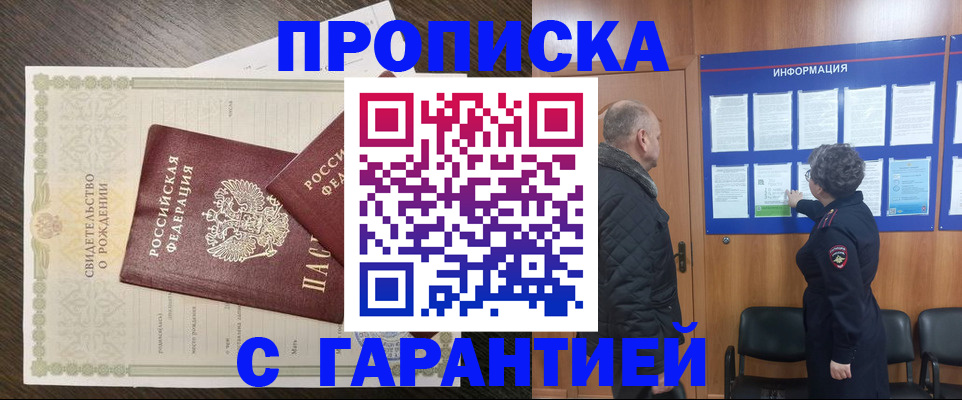 прописка в Елабуге