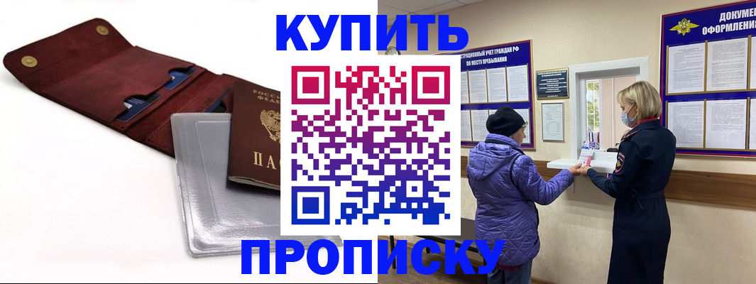 прописка ребенка в Елабуге
