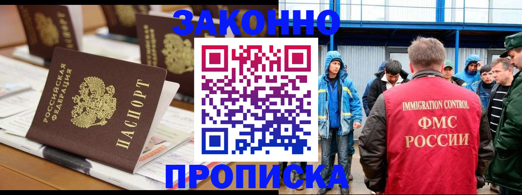 прописка поиск в Елабуге