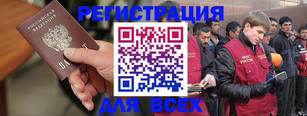 прописка паспорт в Елабуге