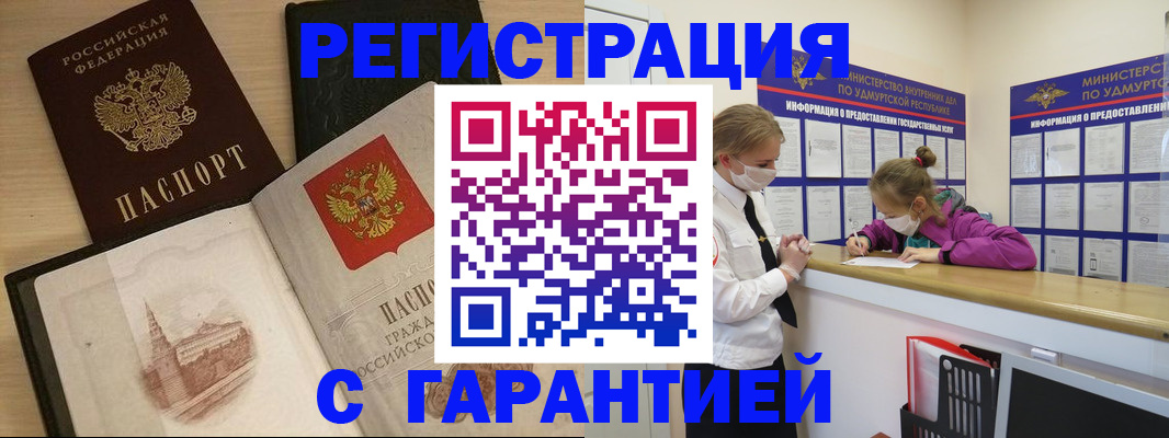 временная регистрация госуслуги в Елабуге